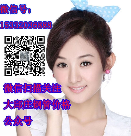 大邱莊鋼材價格微信公眾號