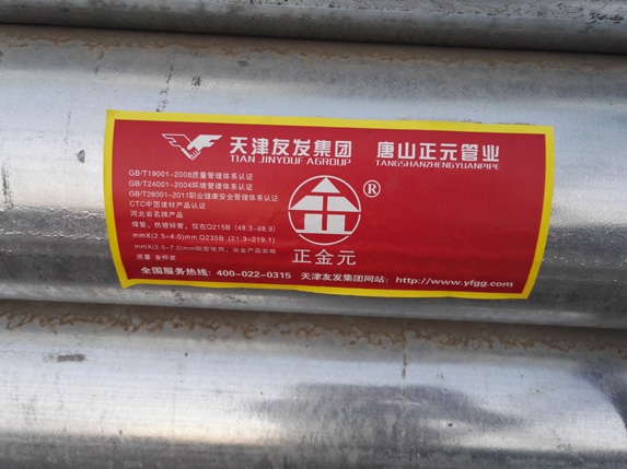 熱鍍鋅大棚管圖片大全