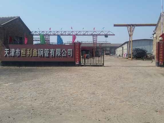 恒利鑫鋼管 恒利鑫鋼管